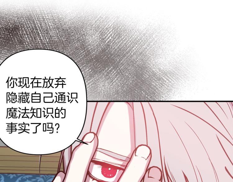 第66话 真的是他81