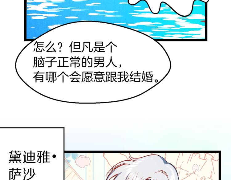 第1话 贵族千金被！逼！婚！86