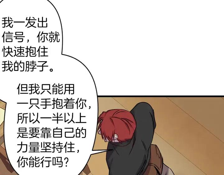 第18话 抱紧点103