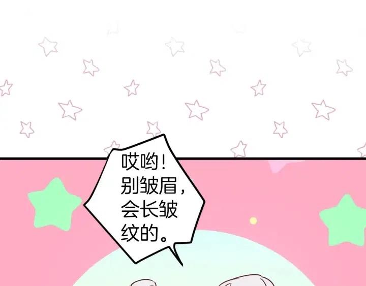 第39话 是谁解除的防水魔法？70