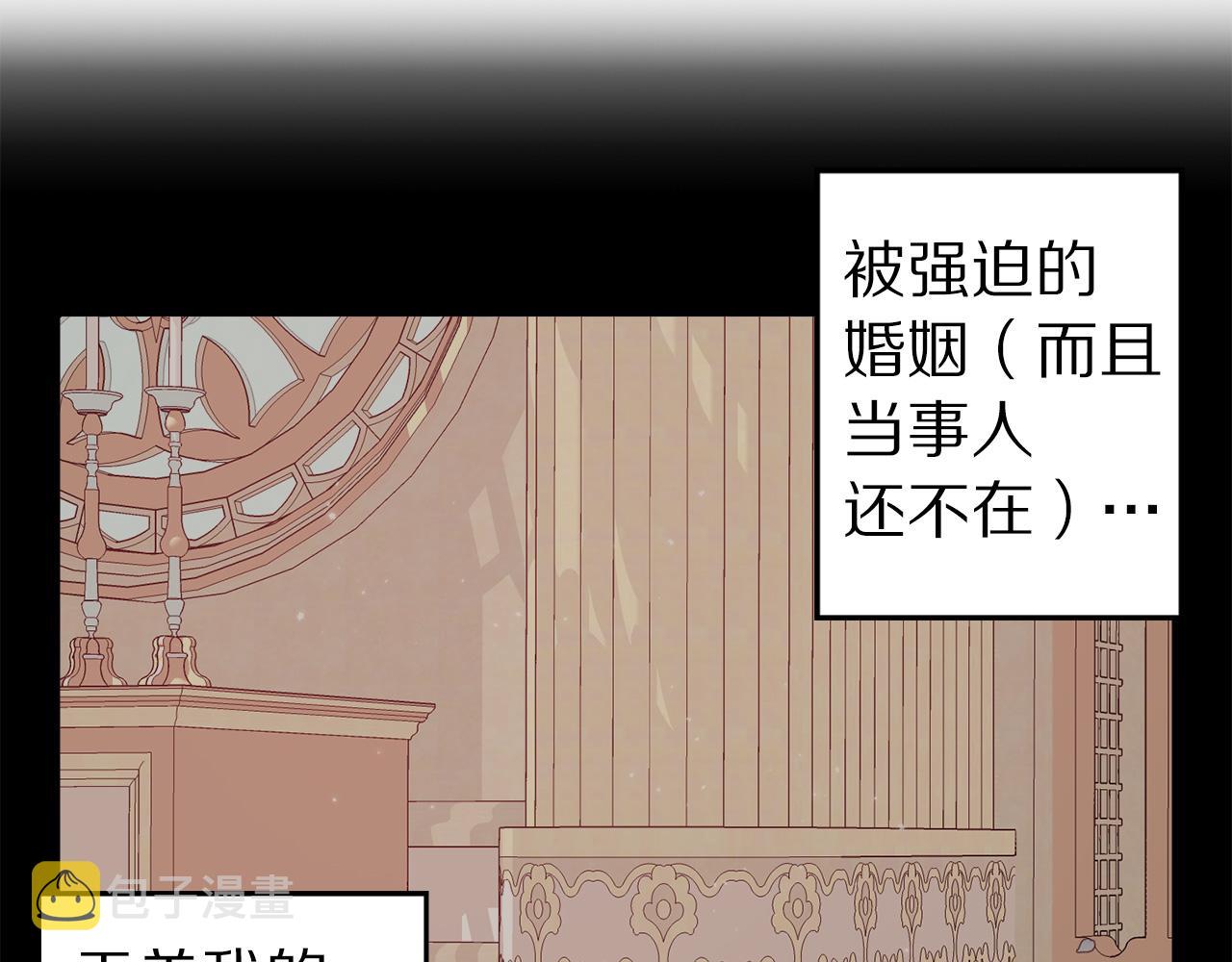 完结篇 正式求婚38