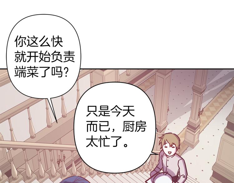 第49话 他不会背叛我74