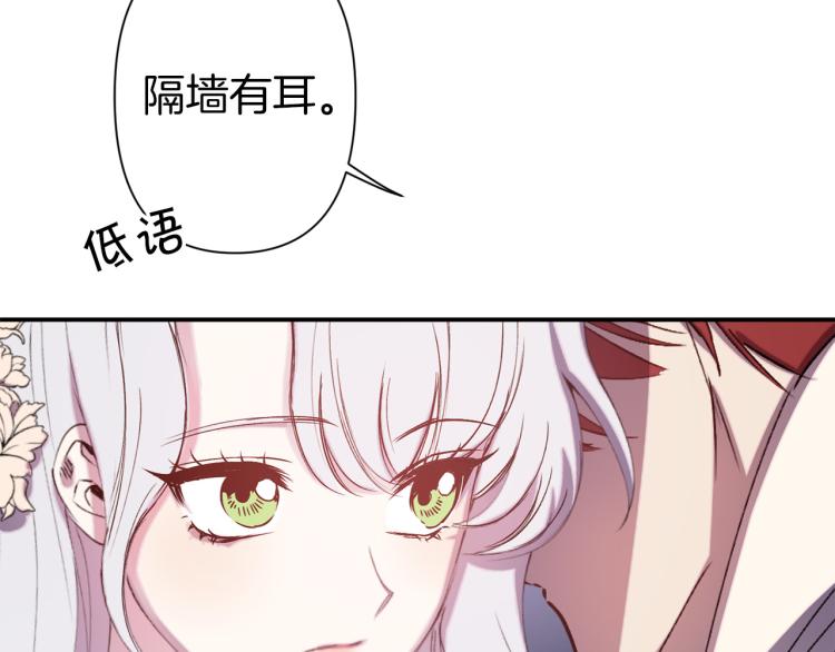 第62话 谁是背叛者61