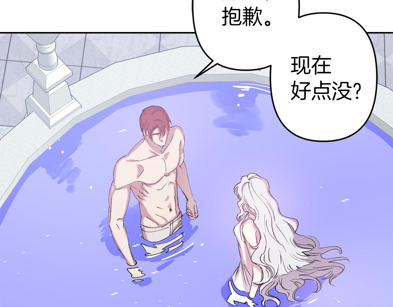 第71话 为什么吻我？66