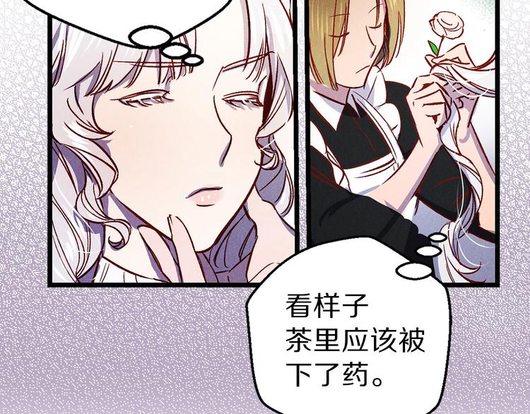 第1话 贵族千金被！逼！婚！27