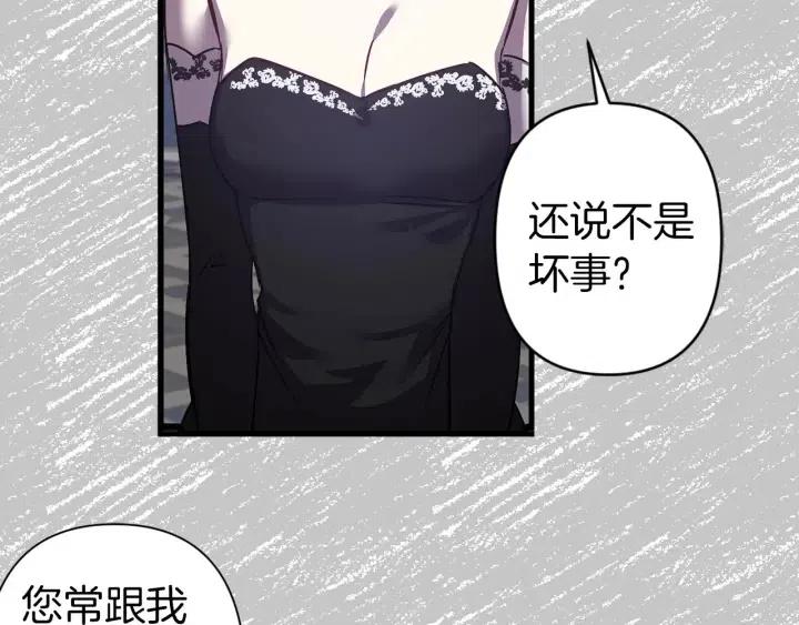 第41话 父母的固执50