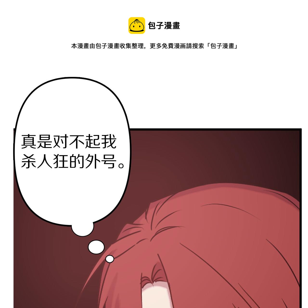 第78话 仅剩的血脉86