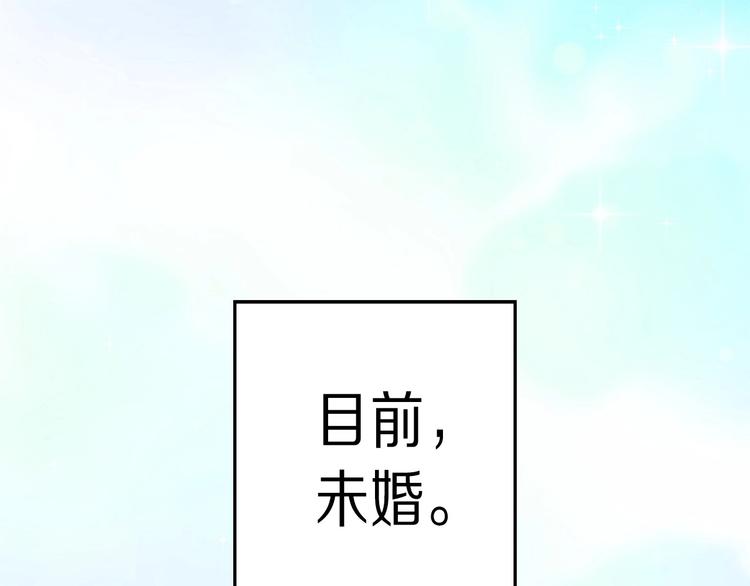 第2话 混蛋准新郎11