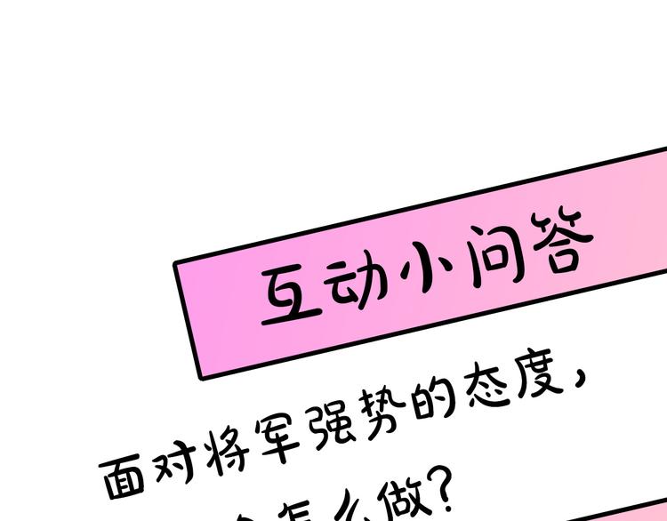 第55话 非分之想116