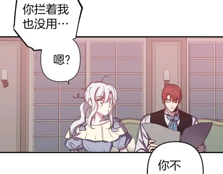 第59话 结婚戒指67
