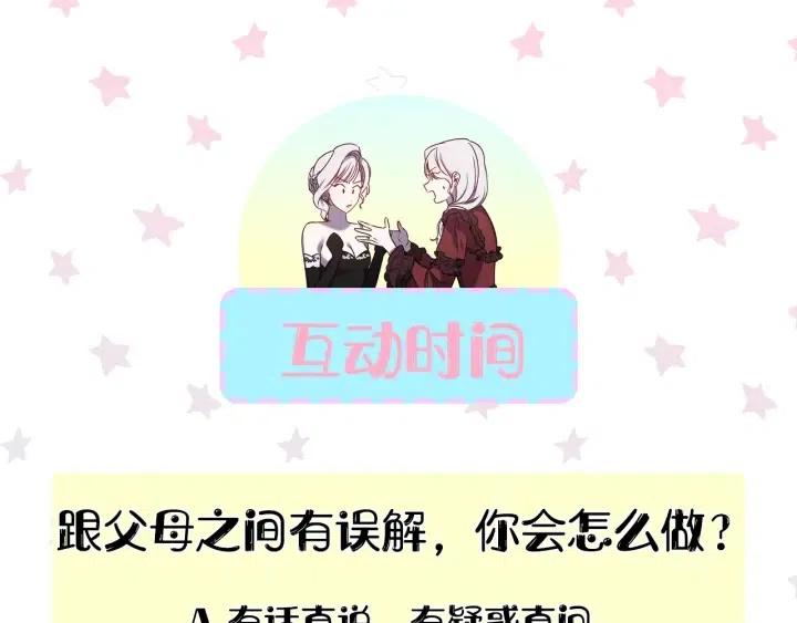 第39话 是谁解除的防水魔法？106