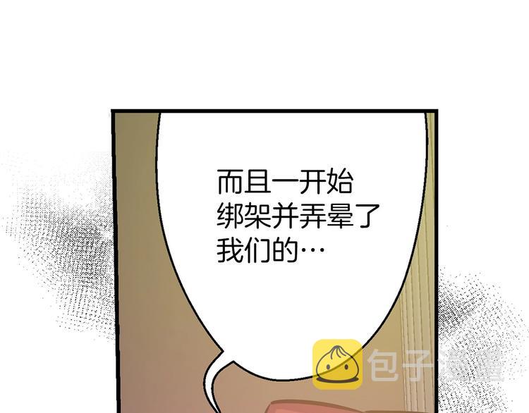 第6话 你的理想型是什么？19