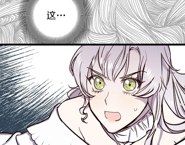 第1话 贵族千金被！逼！婚！113