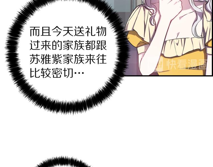 第54话 恩爱夫妻47