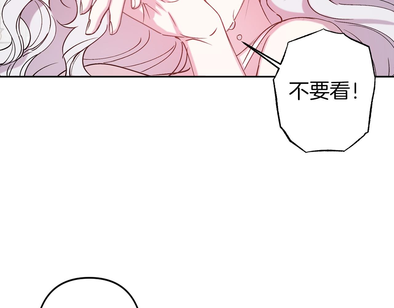第71话 为什么吻我？79