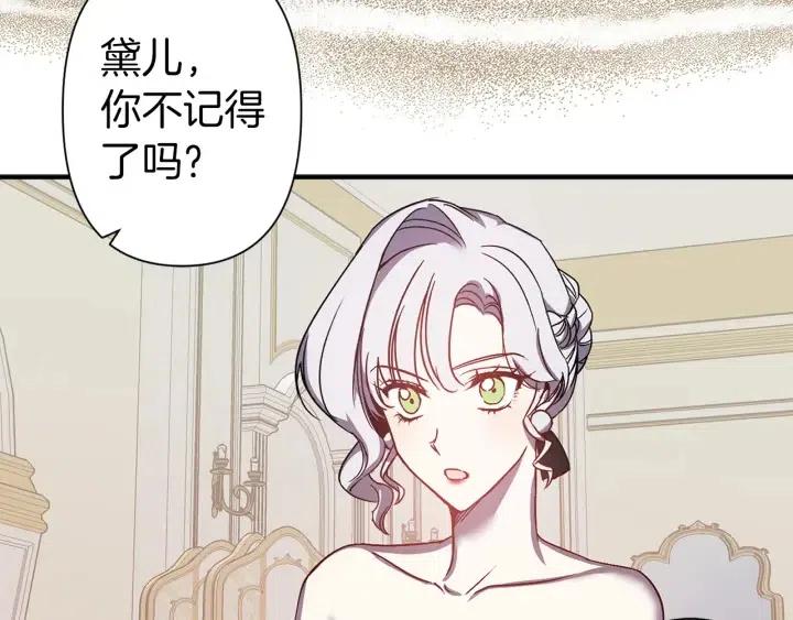 第43话 到底是谁要害我？109
