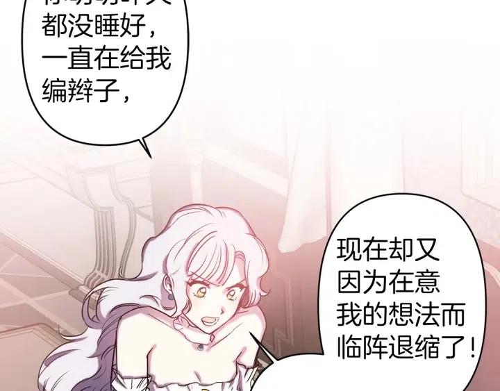 第56话 你讨厌我吗？74