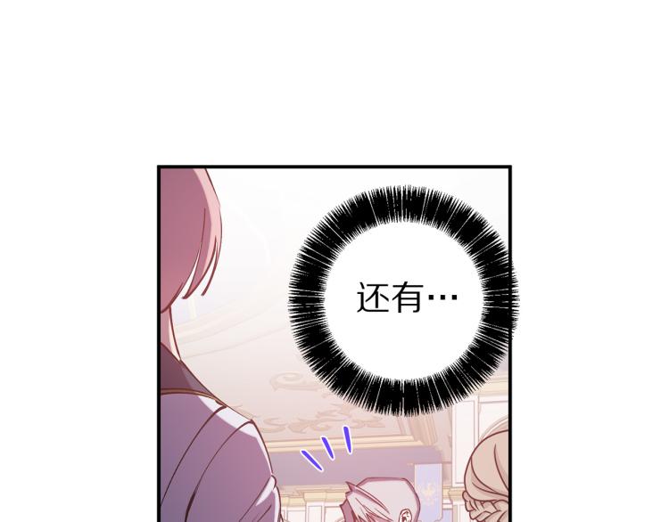 第62话 谁是背叛者83