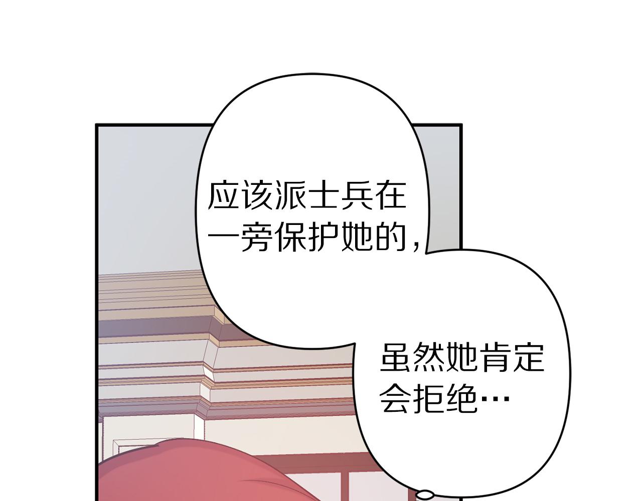 第67话 我十分讨厌你94