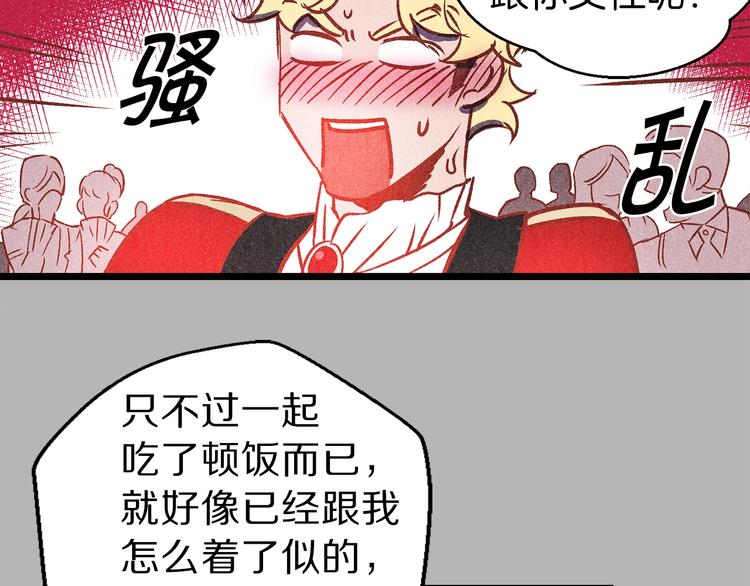 第1话 贵族千金被！逼！婚！92