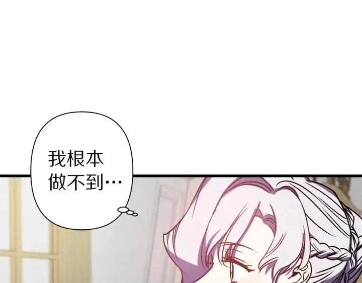 第43话 到底是谁要害我？94