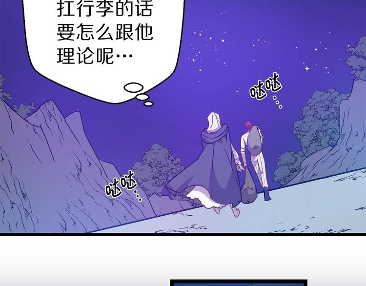 第4话 如何度过第一个夜晚79