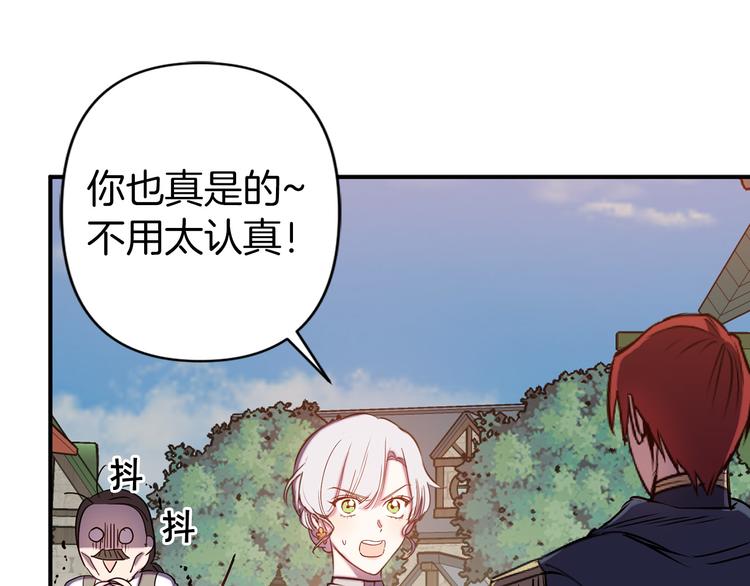 第51话 赌约的筹码73