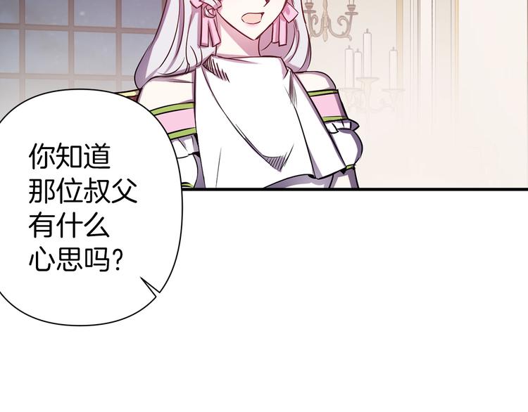 第49话 他不会背叛我45