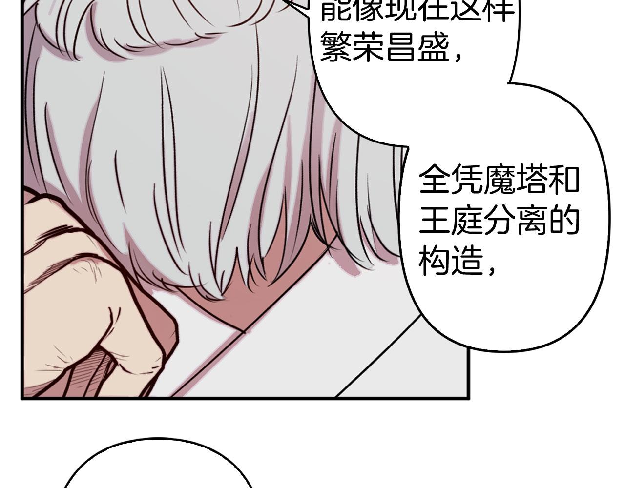 第79话 陛下的偏爱68