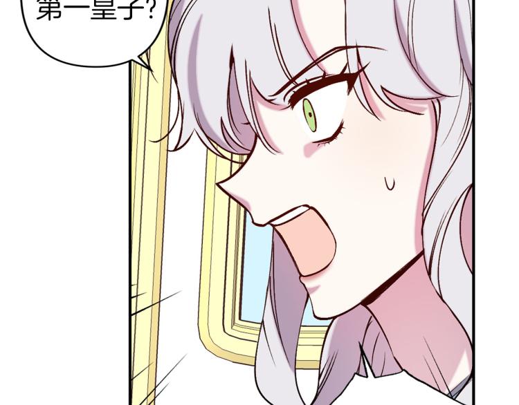 第66话 真的是他95