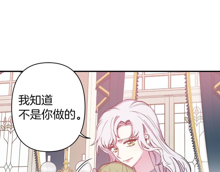 第66话 真的是他47