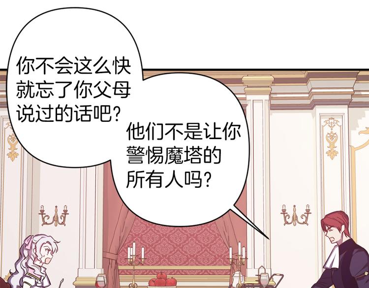 第48话 他...笑了？126