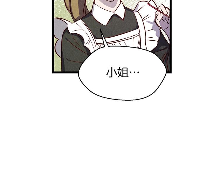 第1话 贵族千金被！逼！婚！34