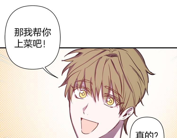 第49话 他不会背叛我86