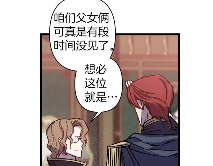 第39话 是谁解除的防水魔法？88