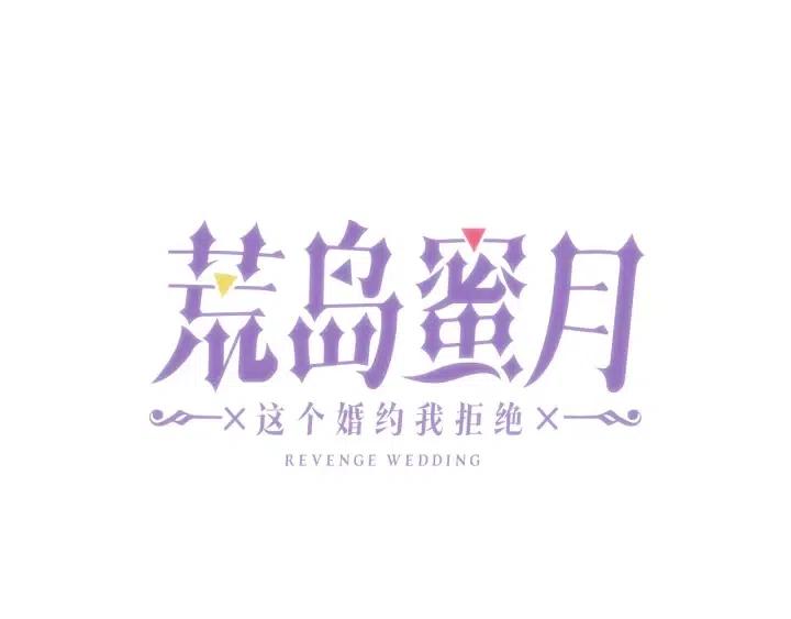 第56话 你讨厌我吗？6