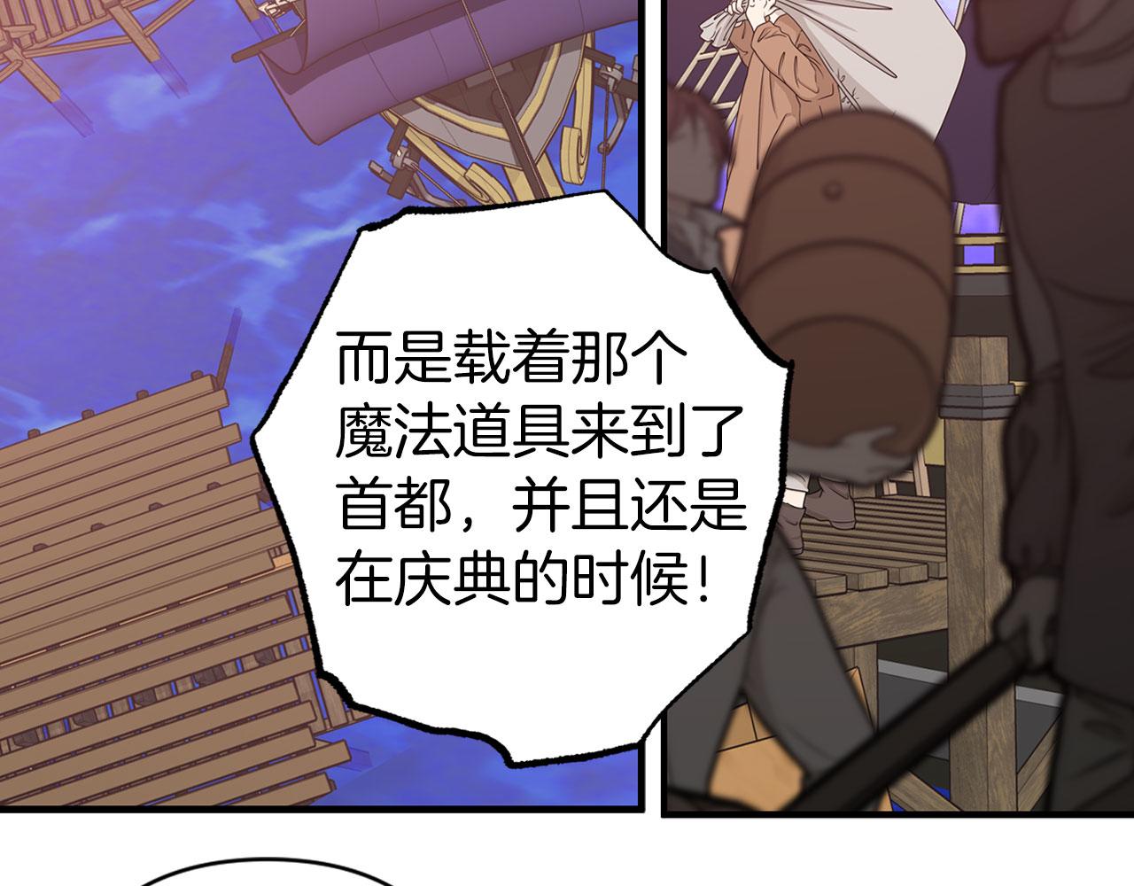 第68话 魔法杖结界弹94