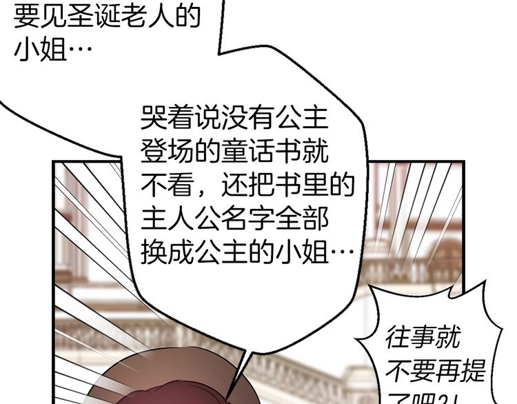 第53话 活体试验81