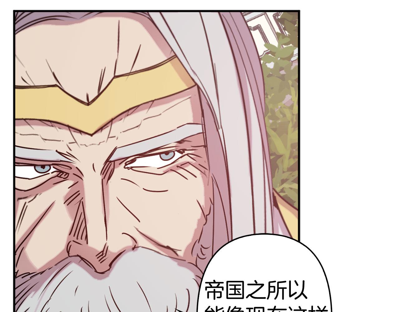第79话 陛下的偏爱67