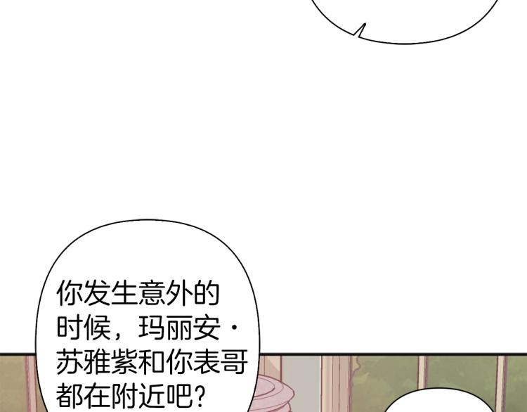 第64话 谁是犯人94
