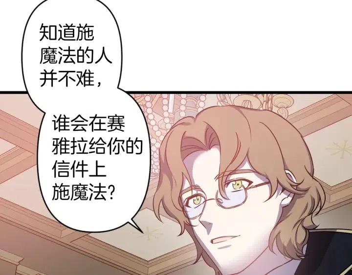 第39话 是谁解除的防水魔法？92