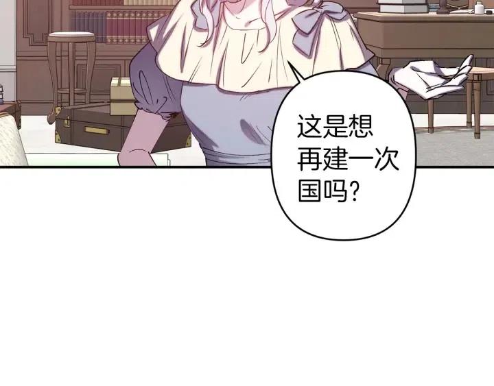 第59话 结婚戒指88