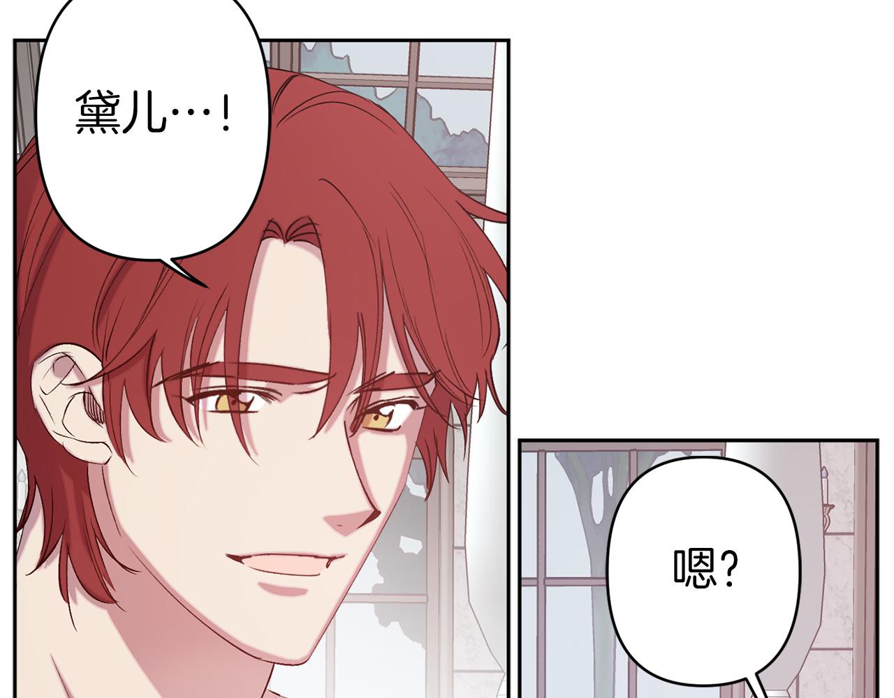 第71话 为什么吻我？52