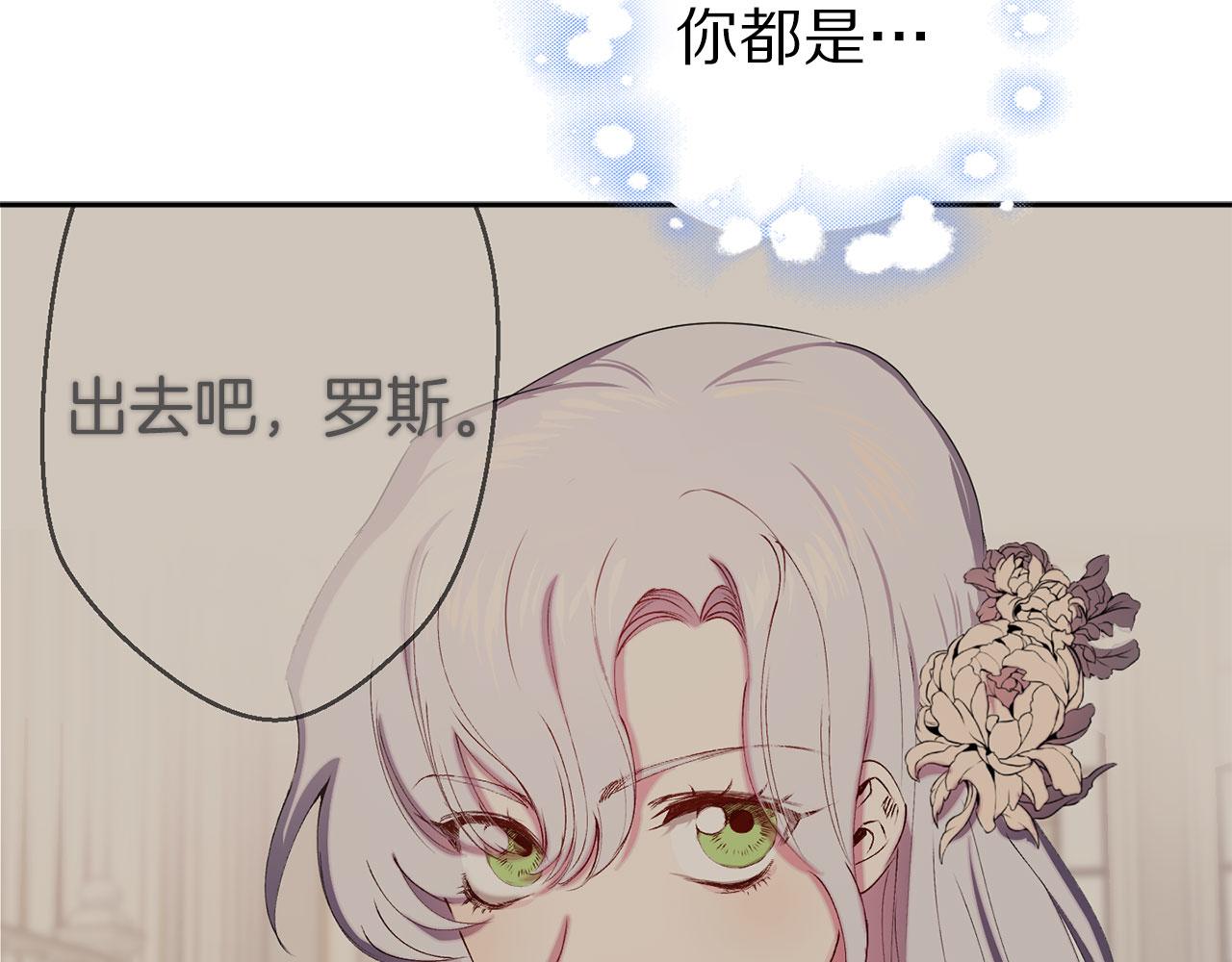 第70话 骑士的誓约108