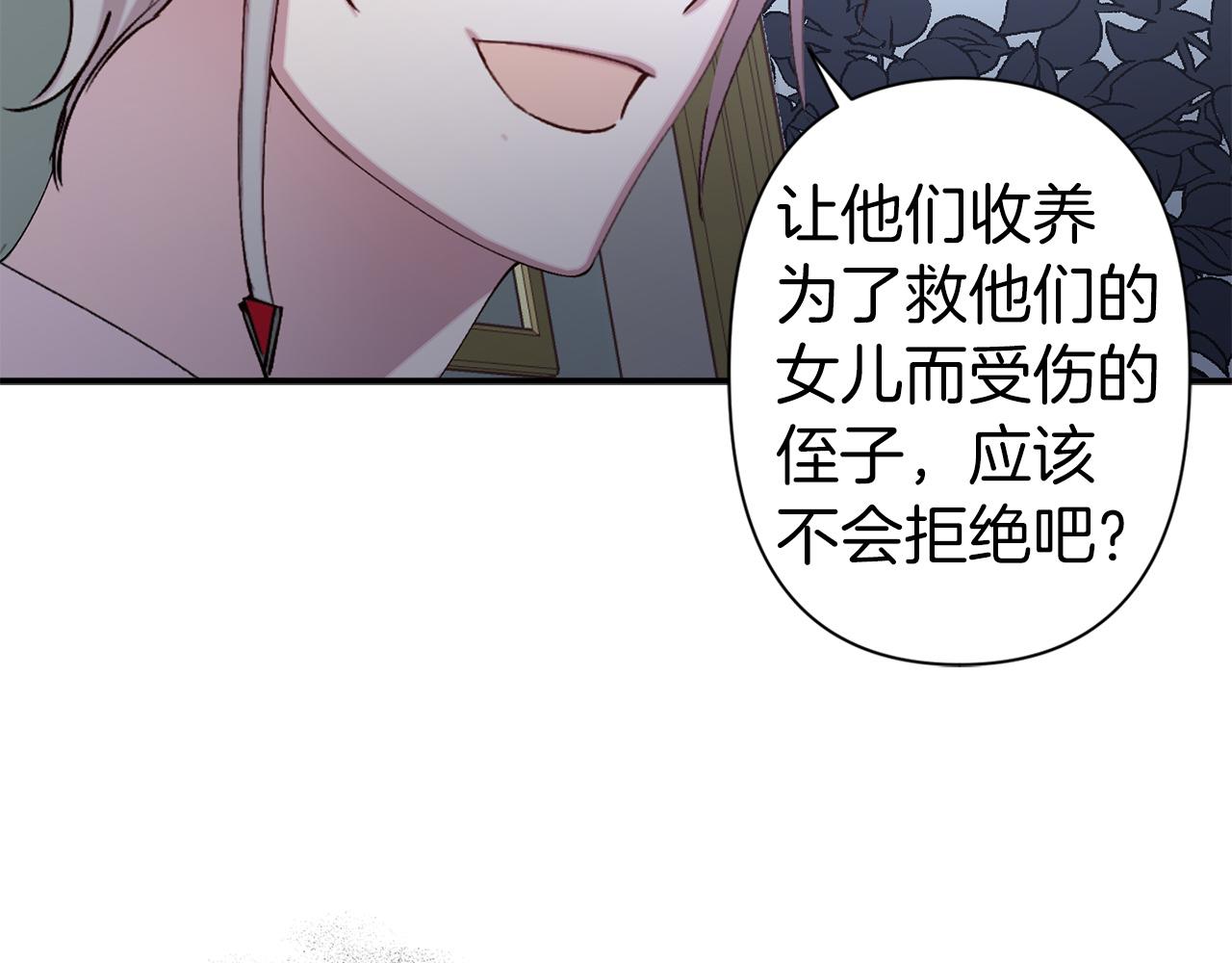 第67话 我十分讨厌你54