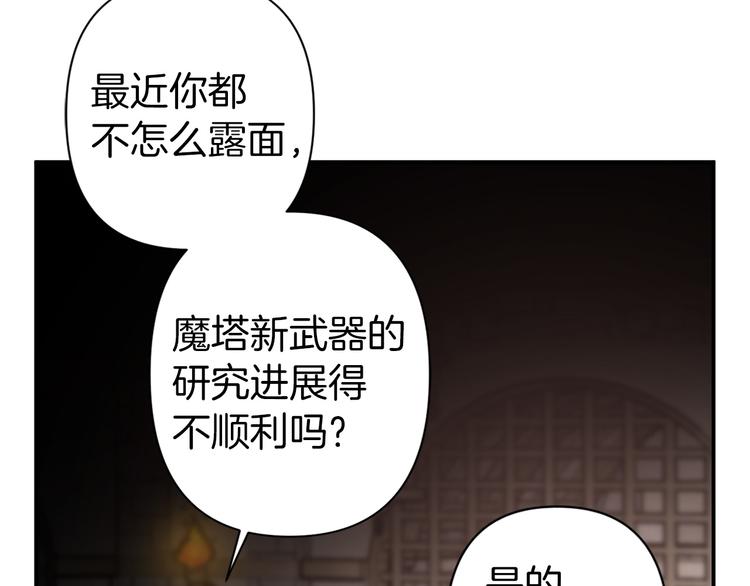 第52话 危险人物117
