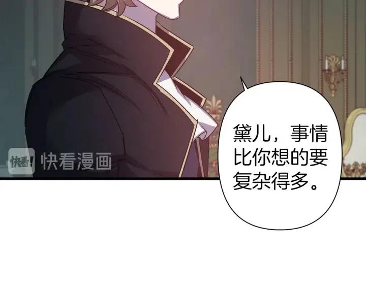 第42话 定时炸弹83
