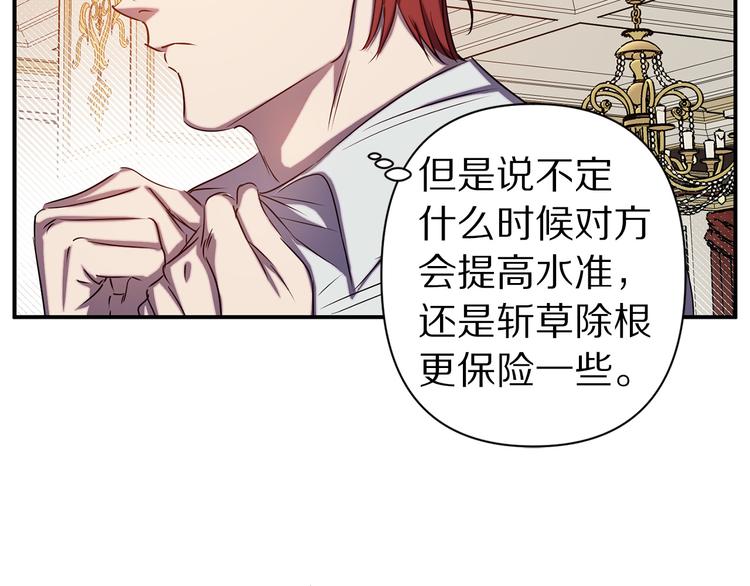 第54话 恩爱夫妻65