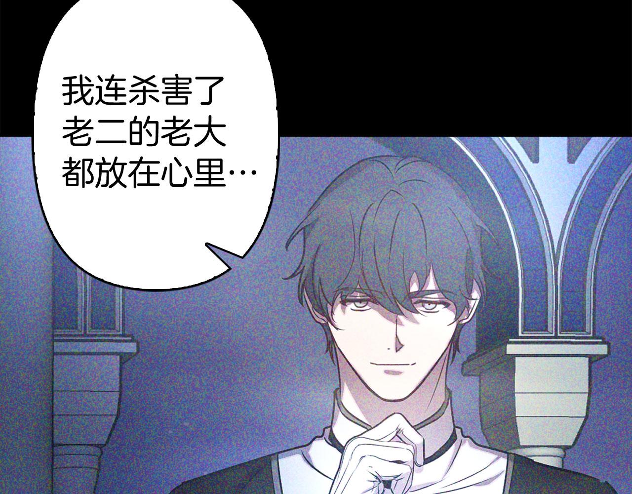 第79话 陛下的偏爱52