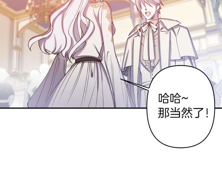 第62话 谁是背叛者88